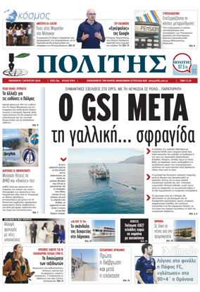 Cover of Politis