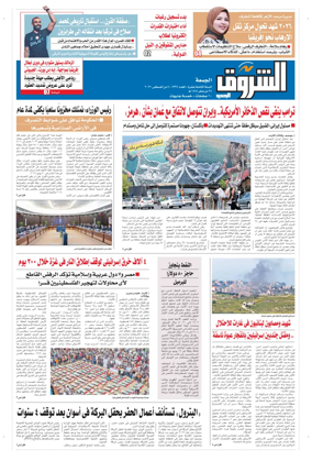 Cover of Shorouk