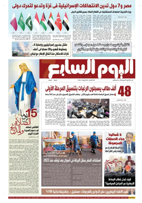Cover of Youm7