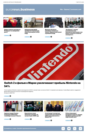 Cover of Euronews Business (Russian) Compiled Edition
