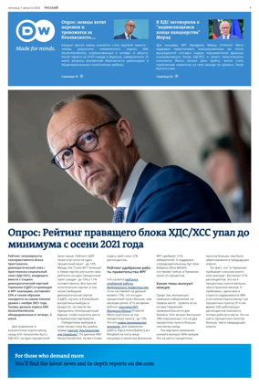 Cover of Deutsche Welle (Russian Edition)