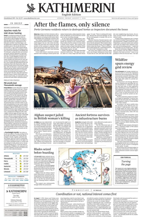 Cover of Kathimerini English