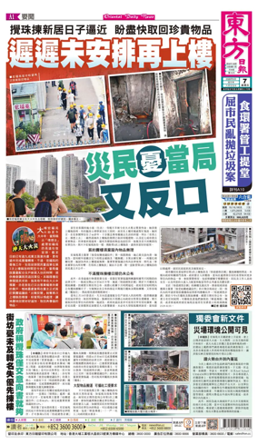 Cover of Oriental Daily News (HK)