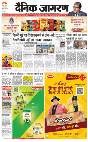 Cover of Dainik Jagran - Haridwar