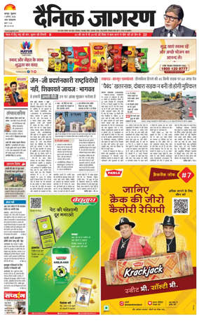 Cover of Dainik Jagran - Kanpur
