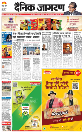 Cover of Dainik Jagran - Lucknow