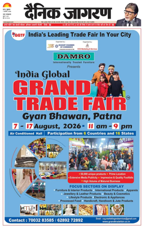 Cover of Dainik Jagran - Patna