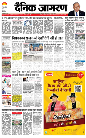 Cover of Dainik Jagran - Shimla