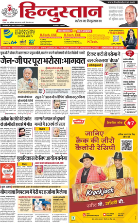 Cover of HH Aligarh