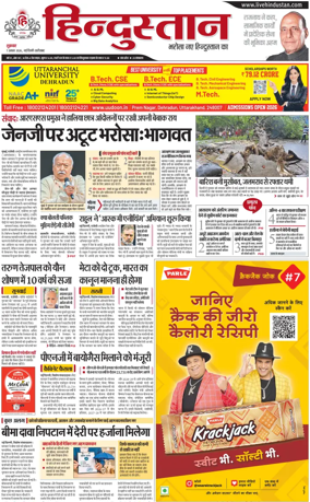 Cover of HH Faridabad