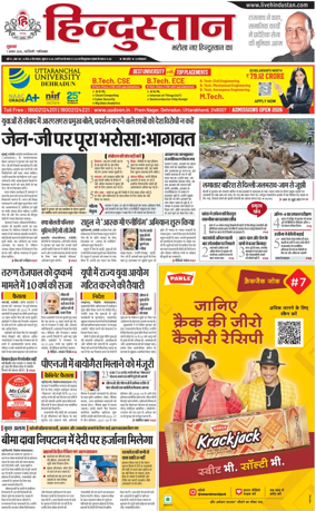 Cover of HH Ghaziabad