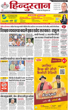Cover of HH Jamshedpur