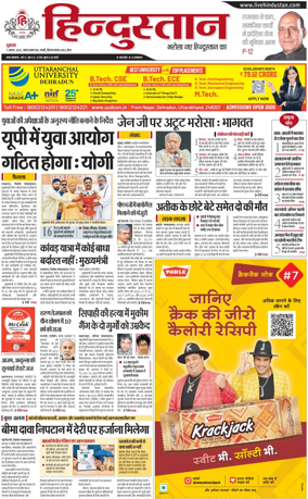 Cover of HH Meerut