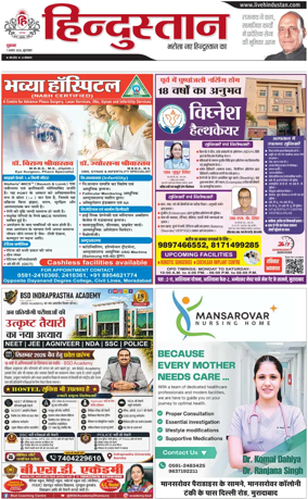 Cover of HH Moradabad