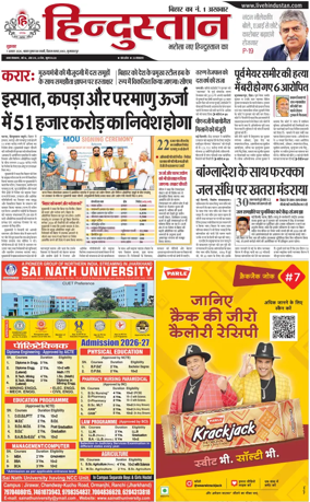 Cover of HH Muzzaffarpur