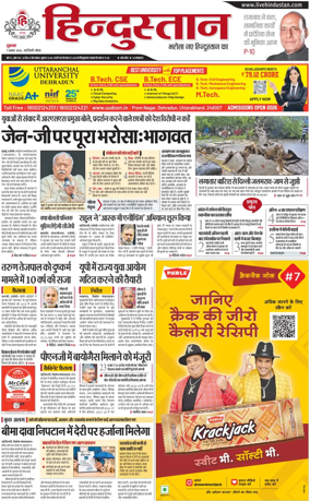 Cover of HH Noida