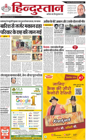 Cover of Hindustan (Allahabad)