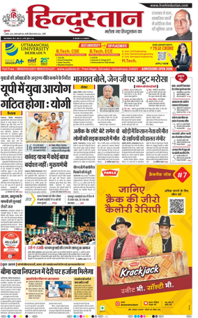 Cover of Hindustan (Bareilly)