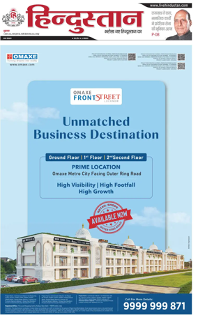 Cover of Hindustan (Kanpur)