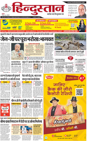 Cover of Hindustan