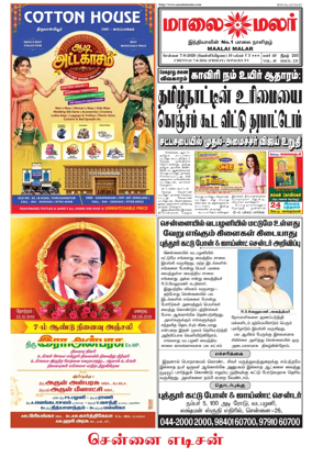 Cover of Maalaimalar