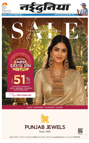 Cover of Nai Dunia - Indore