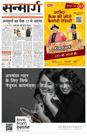 Cover of Sanmarg