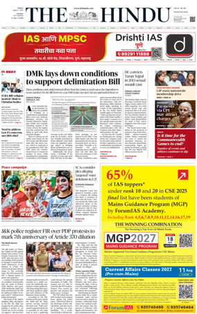 Cover of The Hindu (Mumbai)