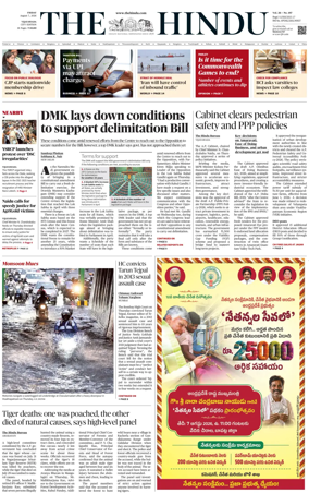 Cover of The Hindu (Vijayawada)