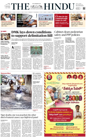 Cover of The Hindu (Visakhapatnam)