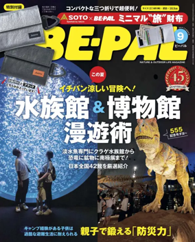 Cover of BE-PAL