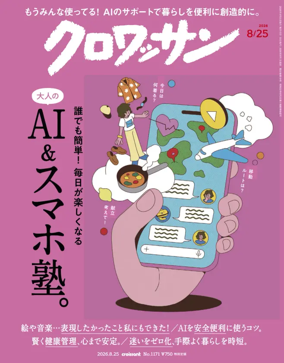 Cover of Croissant
