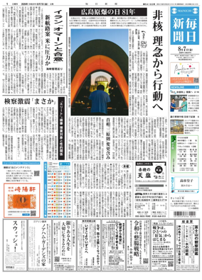 Cover of Mainichi Shimbun