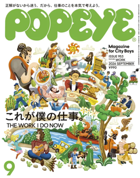 Cover of POPEYE