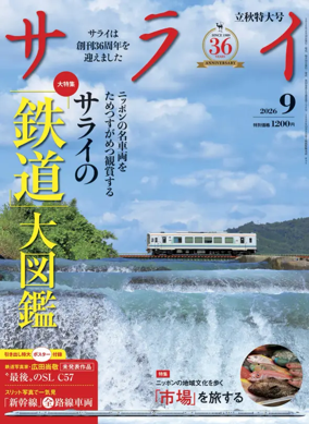 Cover of SERAI