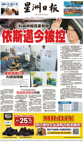 Cover of Sin Chew Daily - Northern Edition