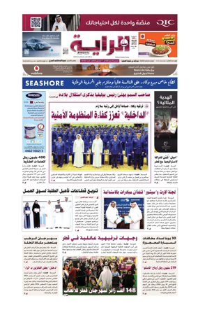 Cover of Al Raya