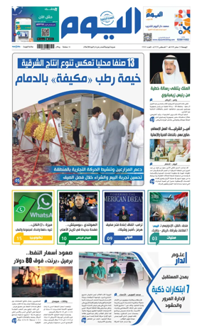 Cover of Alyaum