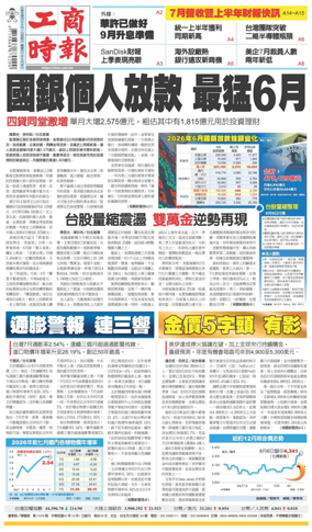Cover of Commercial Times