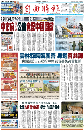 Cover of Liberty Times