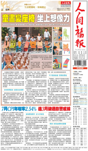 Cover of The Merit Times