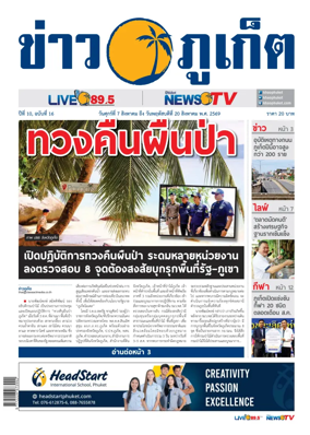 Cover of Khao Phuket