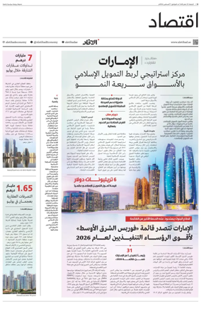 Cover of Economy