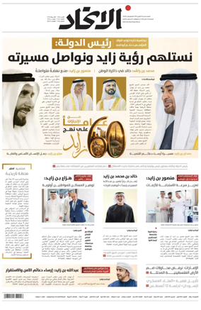 Cover of Al-Ittihad