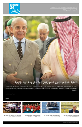 Cover of France 24 AR