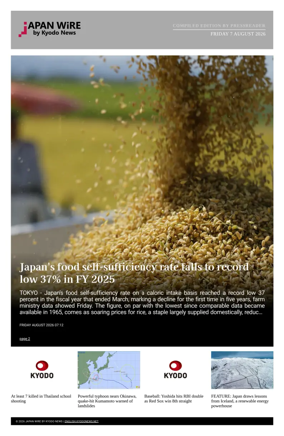 Cover of Japan Wire by Kyodo News
