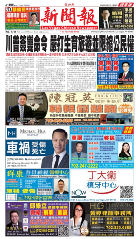 Cover of Las Vegas Chinese Newspaper