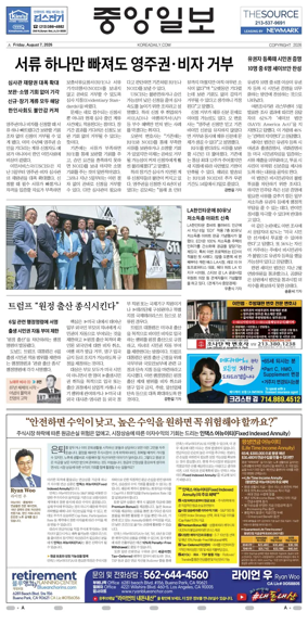 Cover of The Korea Daily