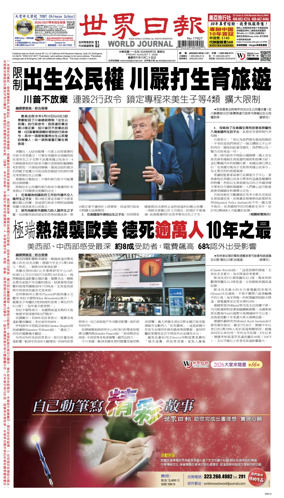 Cover of World Journal (San Francisco)
