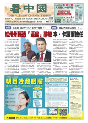 Cover of Vision China Times (Queensland)